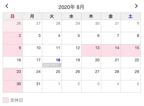 営業カレンダーのイベントサンプル